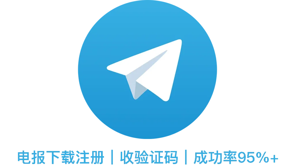 Telegram注册-教程